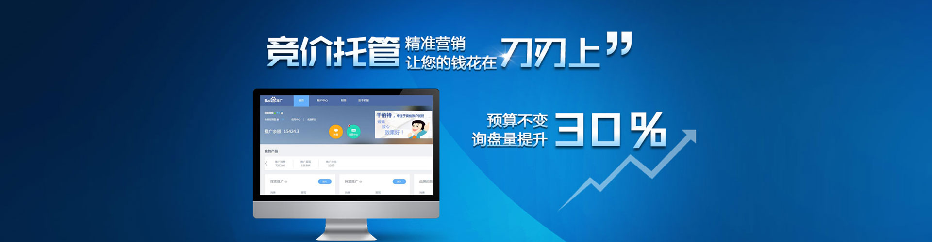 尉氏百度推广返点